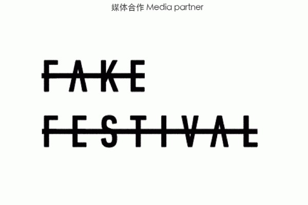 fake-festival